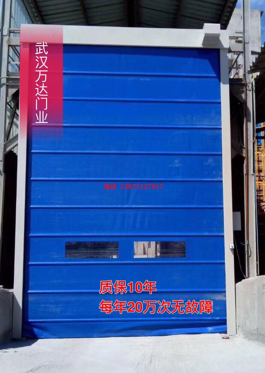 梨林镇防爆卷帘门_COPY